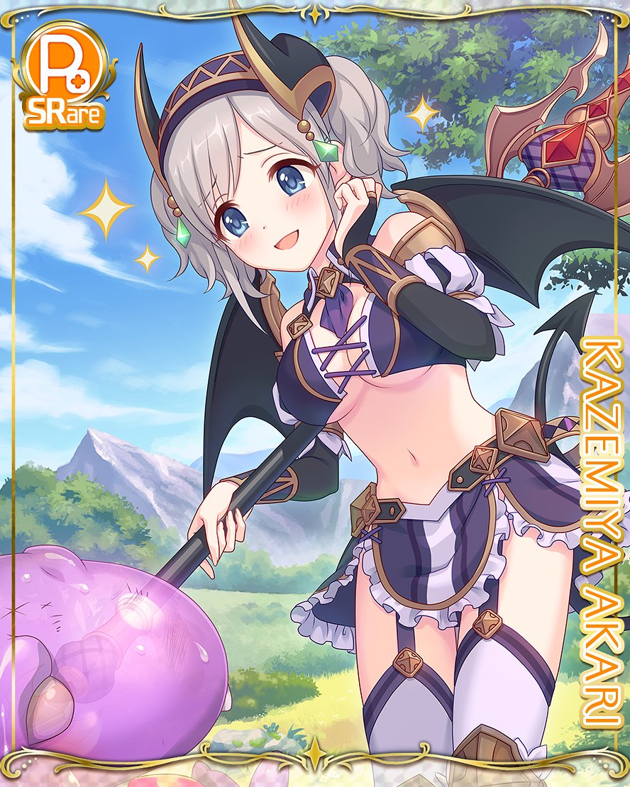 SR【おしえてお兄ちゃん！】風宮あかり